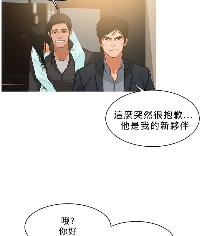 异邦人 第30话 第59页