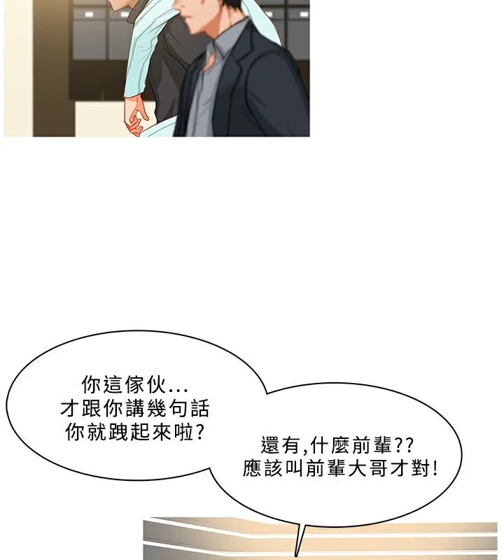 异邦人 第30话 第54页