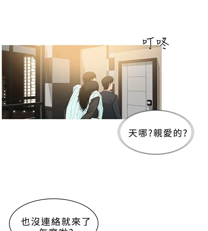 异邦人 第30话 第57页