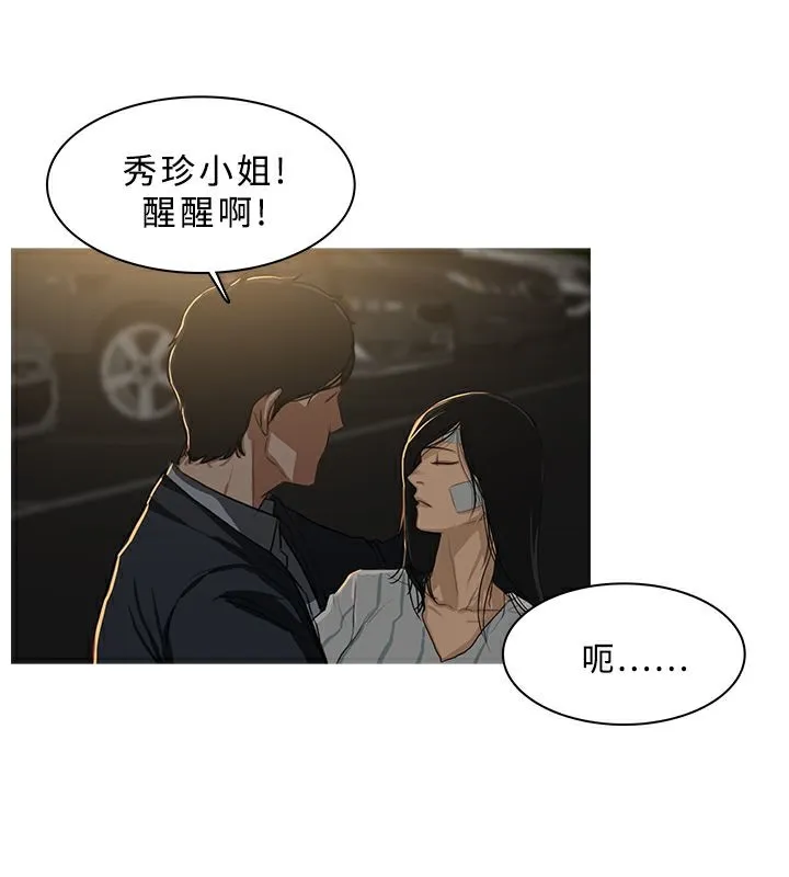异邦人 第30话 第22页