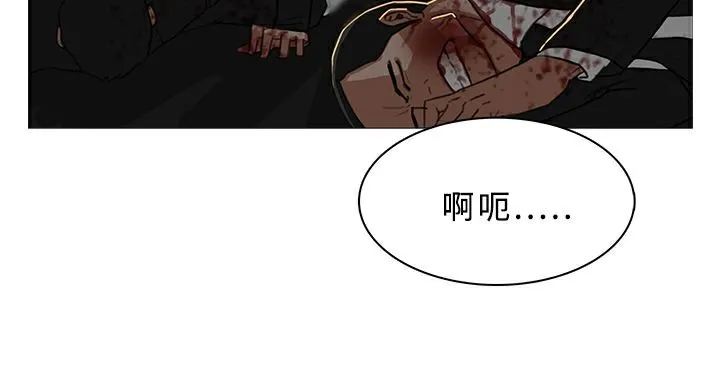 异邦人 第30话 第7页