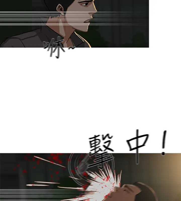 异邦人 第30话 第13页