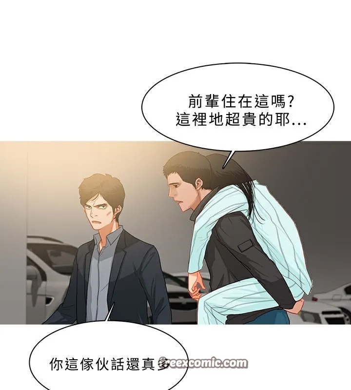异邦人 第30话 第50页