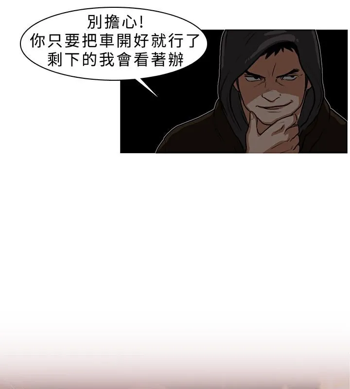 异邦人 第6话 第8页