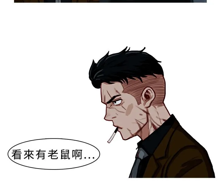 异邦人 第6话 第60页
