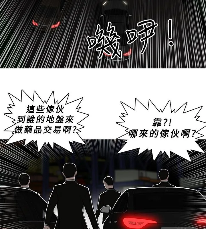 异邦人 第6话 第17页