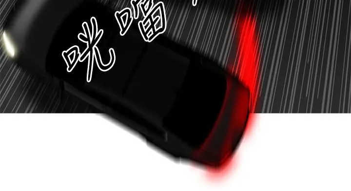 异邦人 第6话 第35页