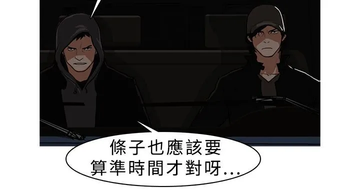 异邦人 第6话 第21页