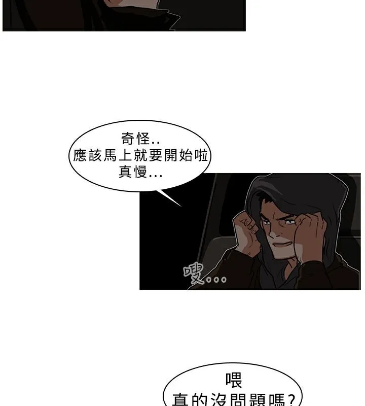 异邦人 第6话 第6页