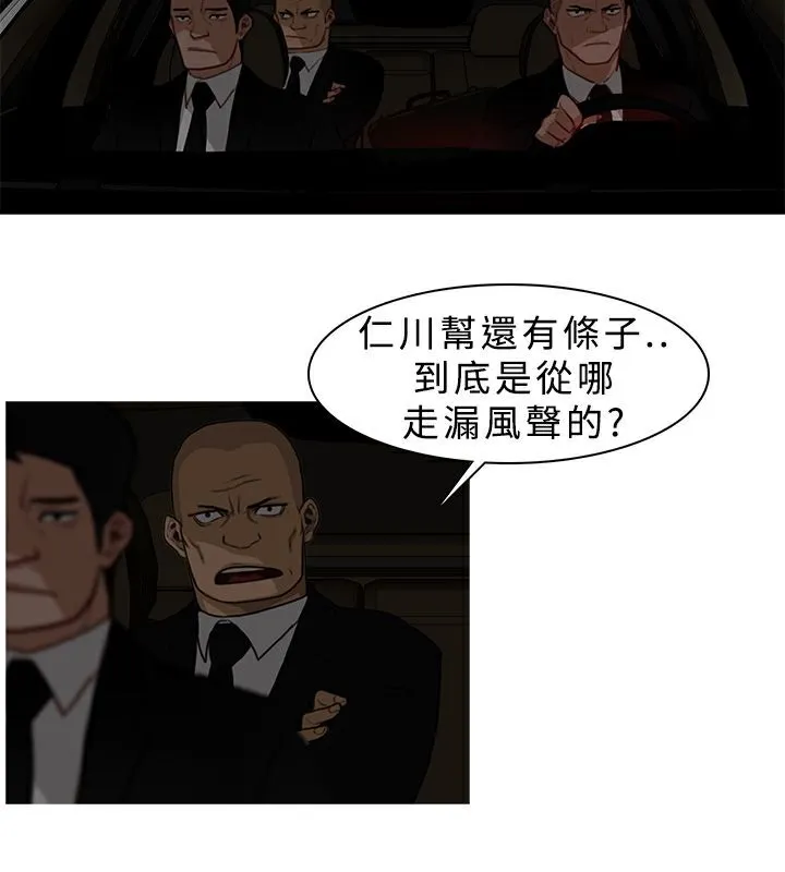 异邦人 第6话 第30页