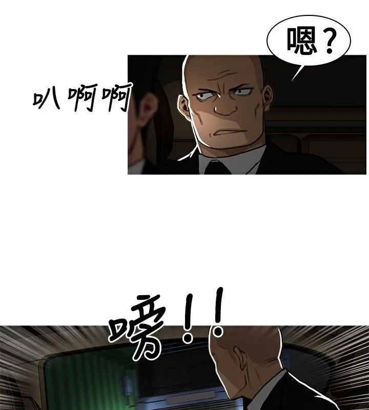 异邦人 第6话 第31页