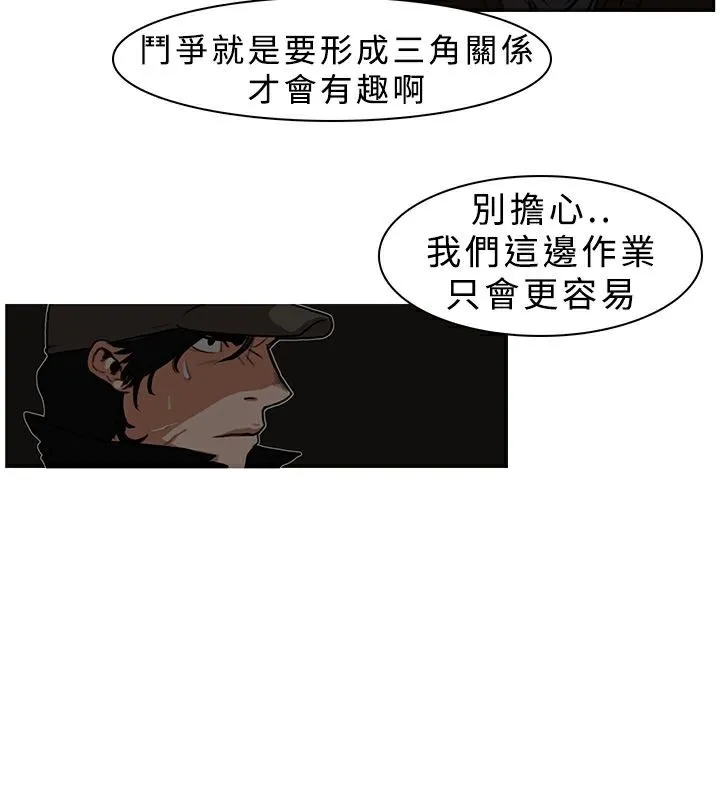 异邦人 第6话 第23页