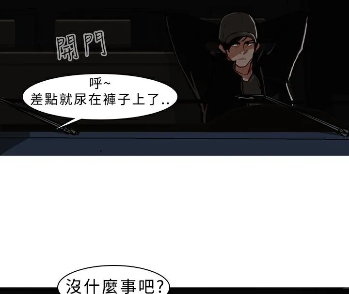 异邦人 第6话 第4页