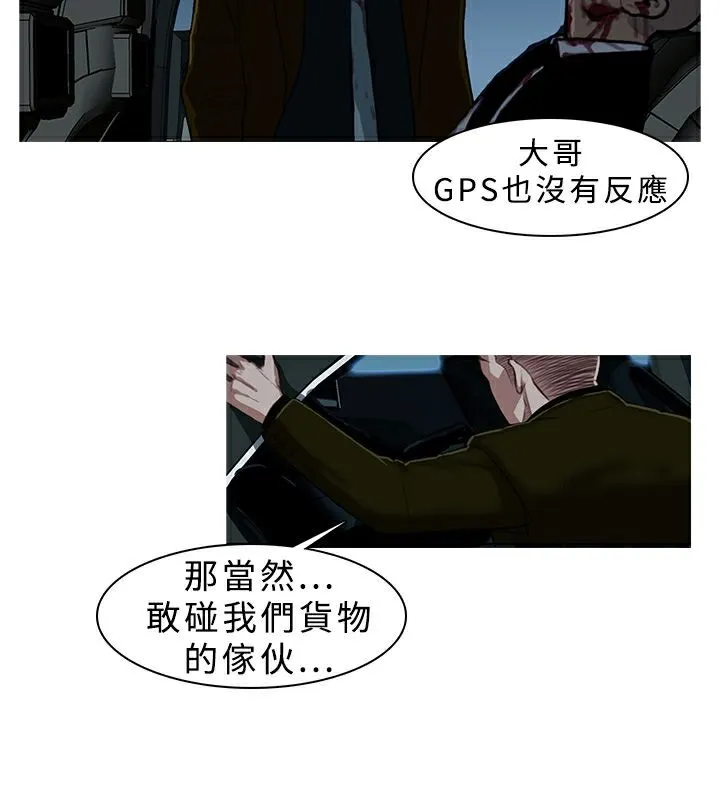异邦人 第6话 第62页