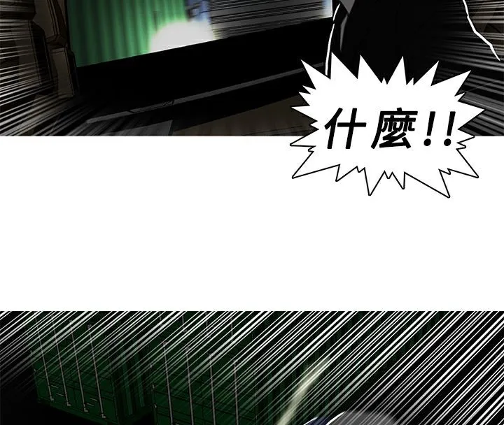 异邦人 第6话 第32页