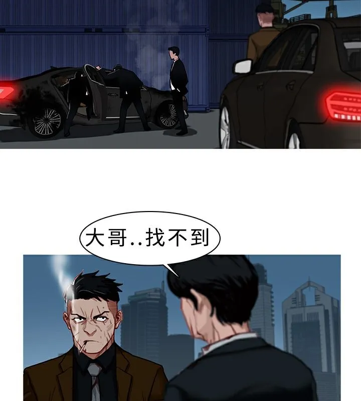 异邦人 第6话 第59页