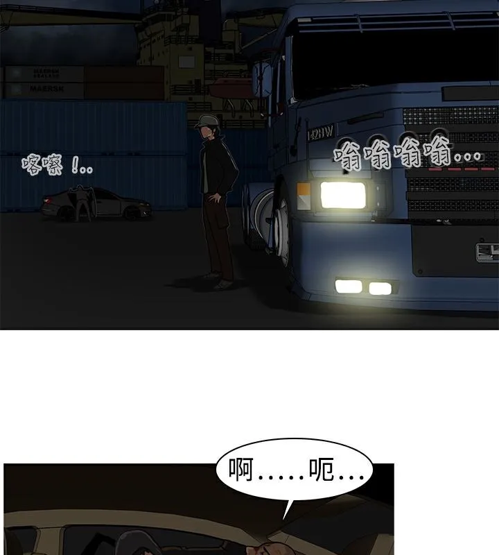 异邦人 第6话 第40页