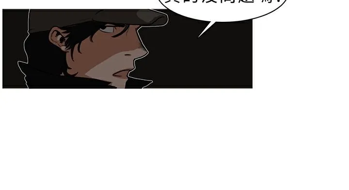异邦人 第6话 第7页