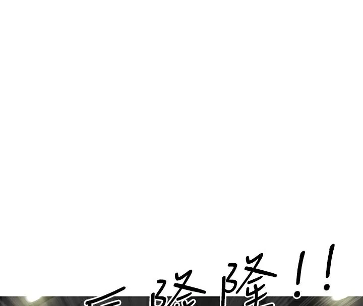 异邦人 第6话 第46页