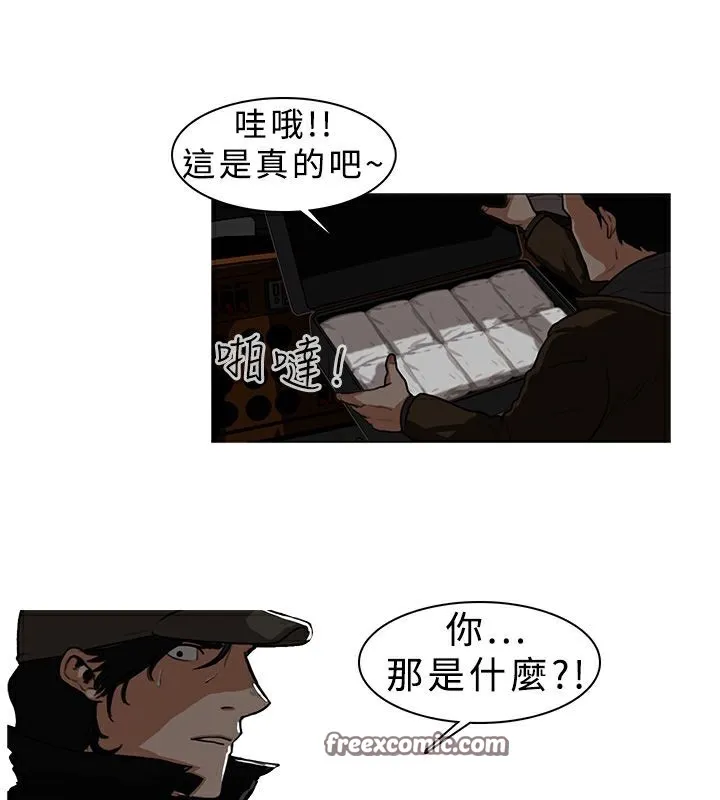 异邦人 第6话 第50页