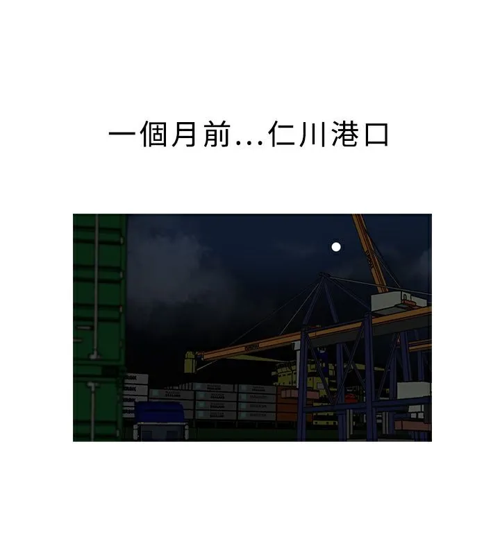 异邦人 第6话 第1页