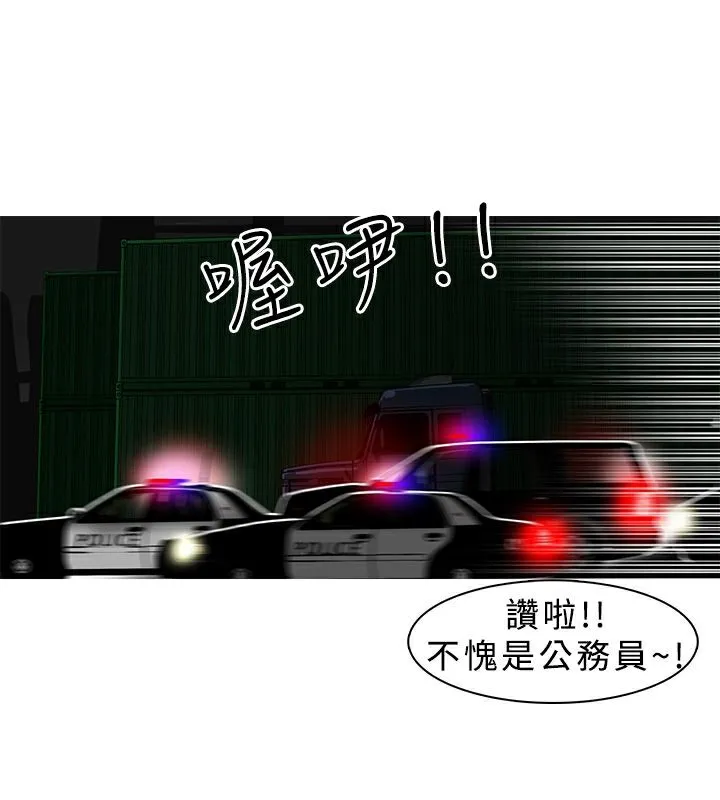 异邦人 第6话 第24页