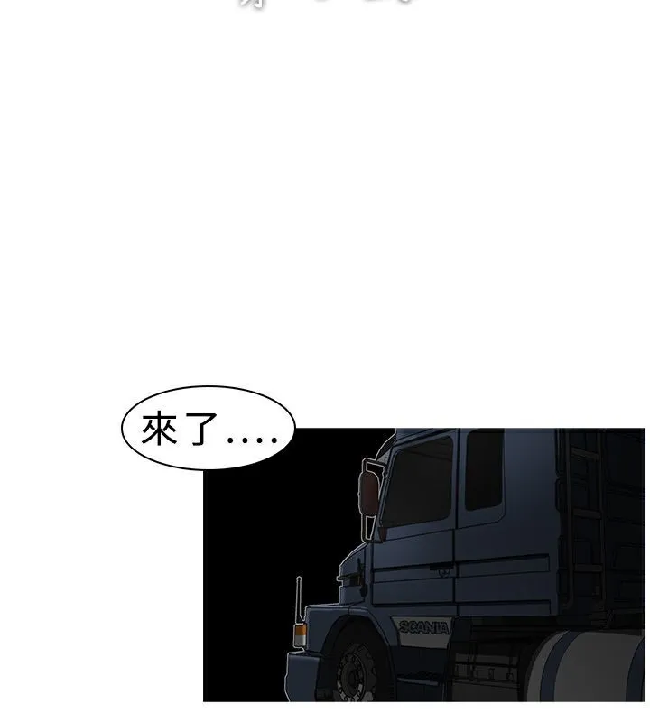 异邦人 第6话 第10页