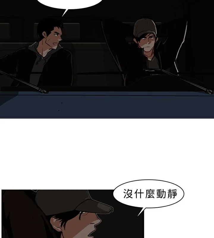 异邦人 第6话 第5页