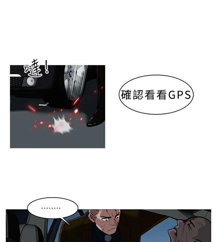 异邦人 第6话 第61页