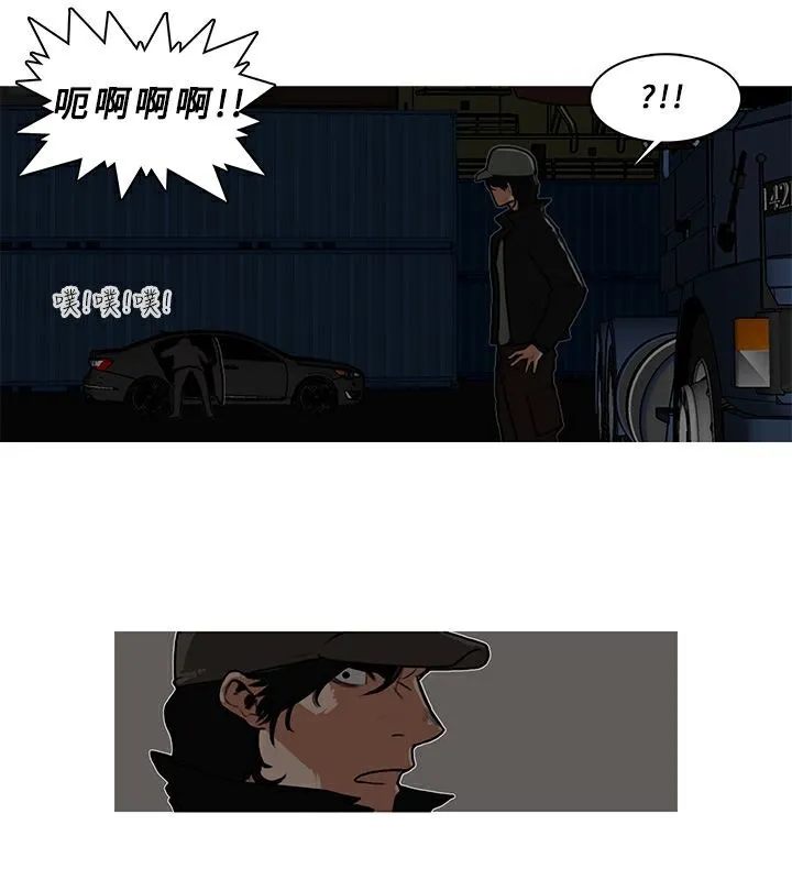 异邦人 第6话 第43页