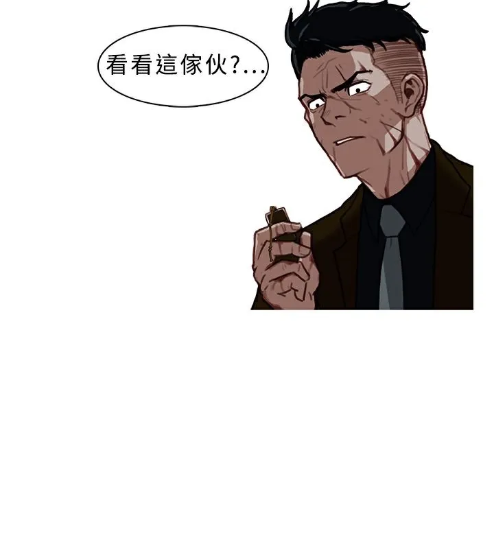 异邦人 第6话 第65页