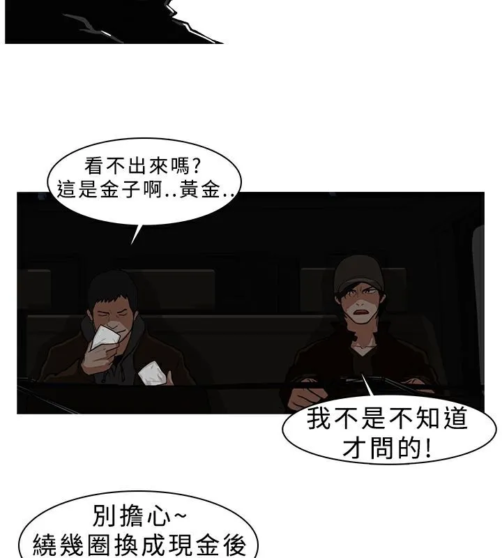 异邦人 第6话 第51页