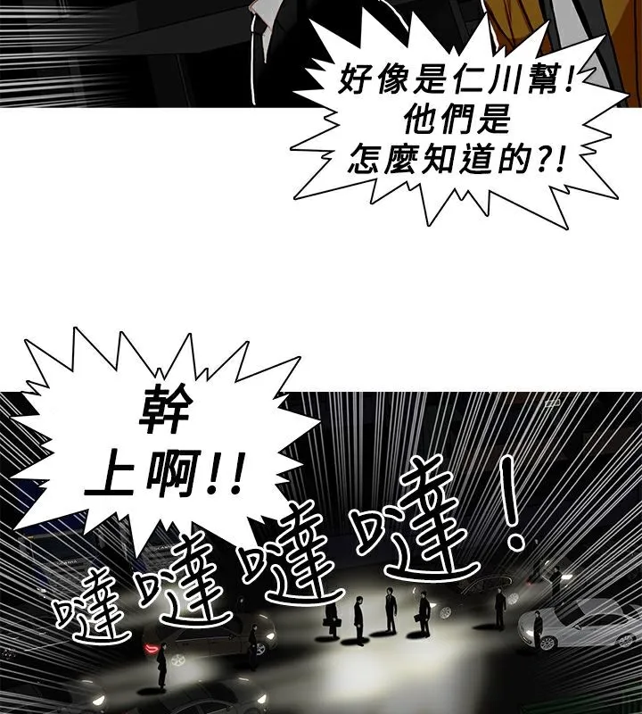 异邦人 第6话 第19页