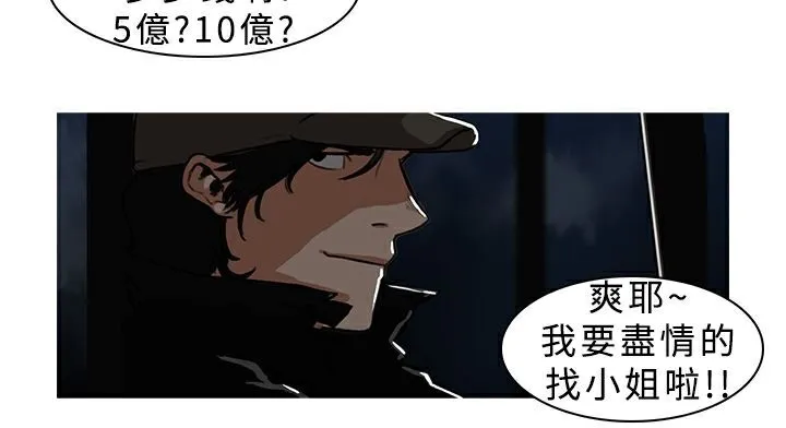 异邦人 第6话 第49页