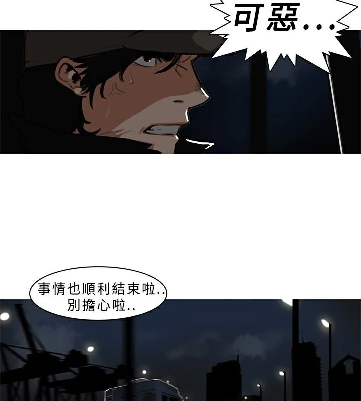 异邦人 第6话 第55页