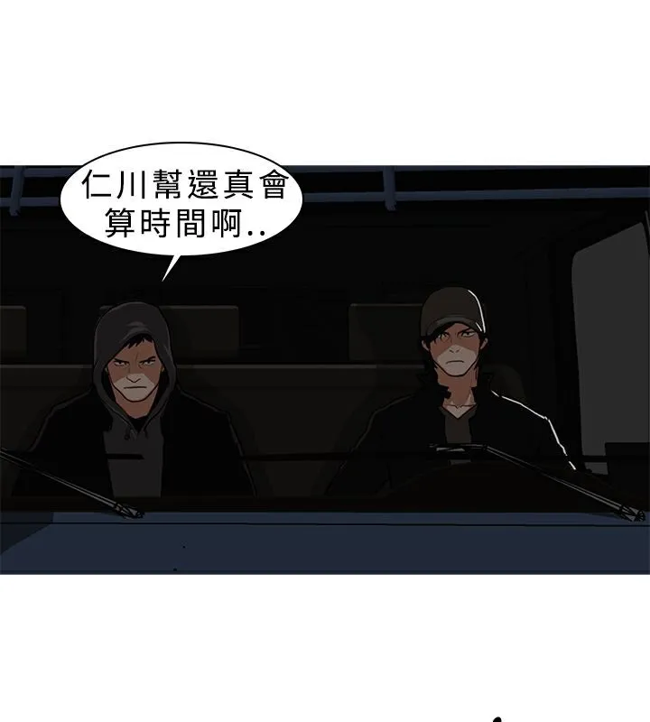 异邦人 第6话 第15页