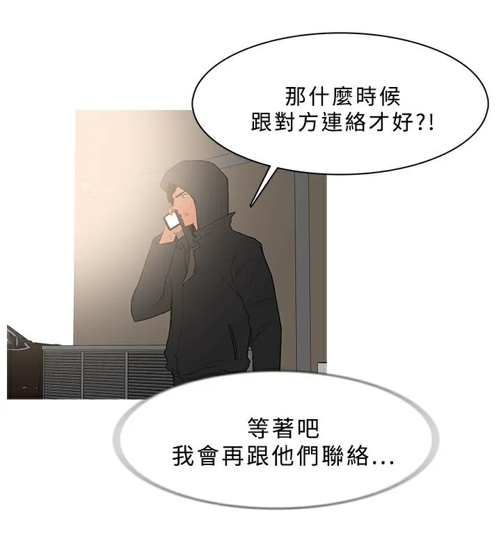 异邦人 第34话 第40页