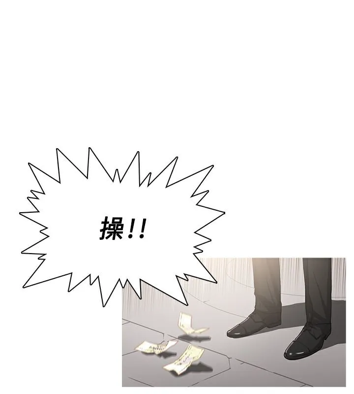 异邦人 第34话 第8页