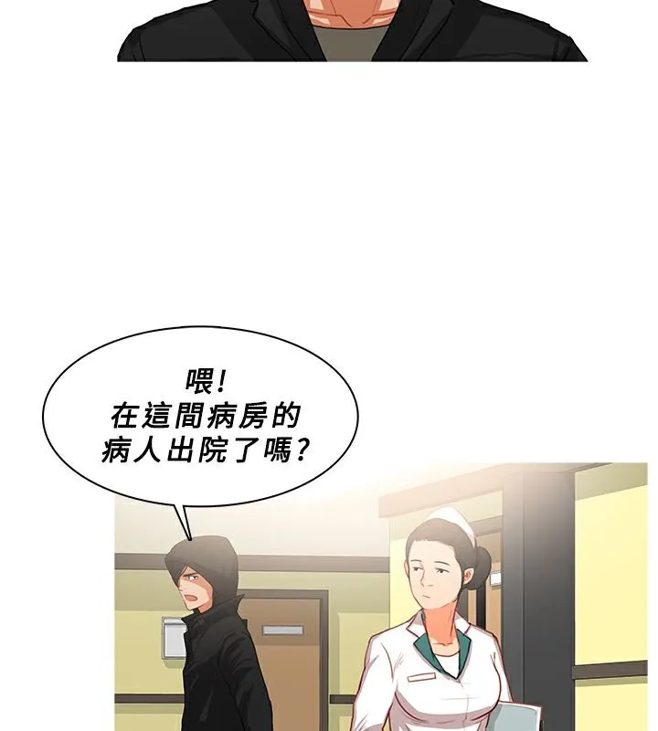 异邦人 第34话 第54页