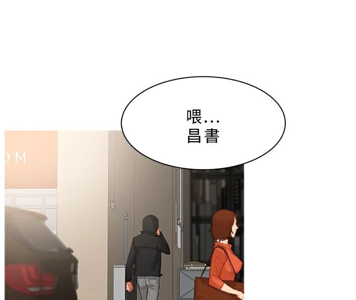 异邦人 第34话 第18页