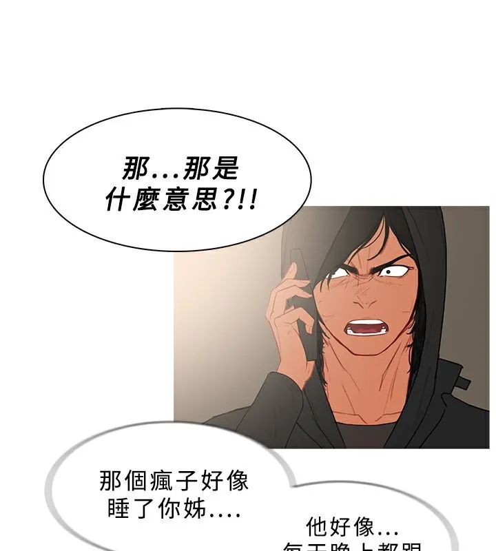 异邦人 第34话 第29页