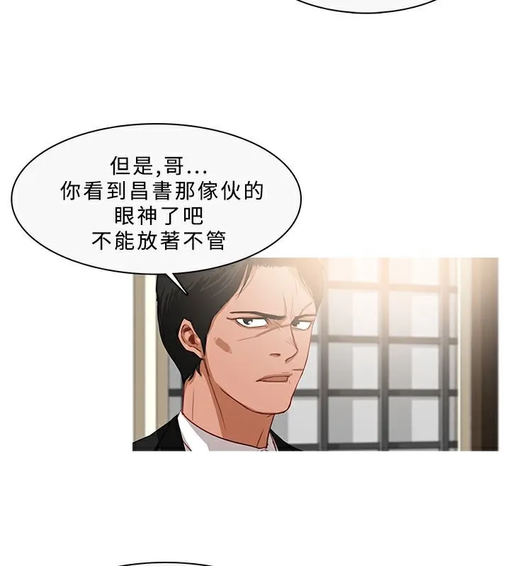 异邦人 第34话 第3页