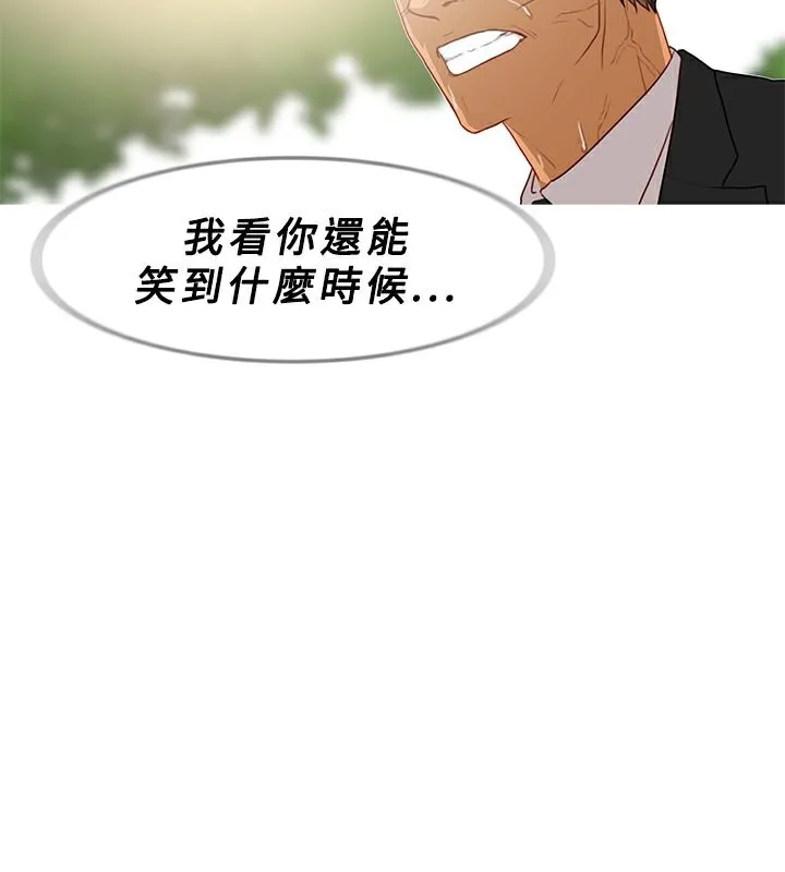 异邦人 第34话 第12页