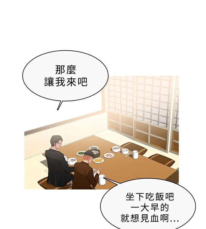 异邦人 第34话 第2页