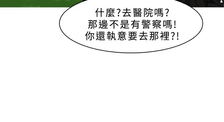 异邦人 第34话 第21页