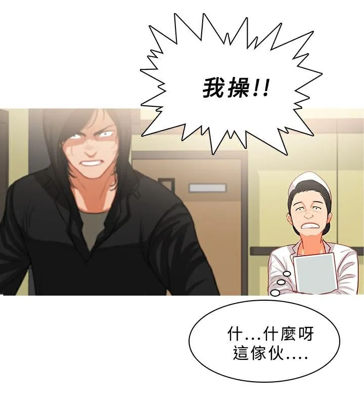异邦人 第34话 第58页