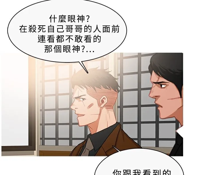 异邦人 第34话 第4页