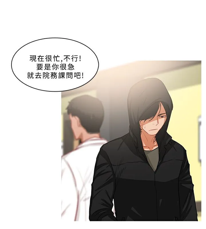 异邦人 第34话 第66页