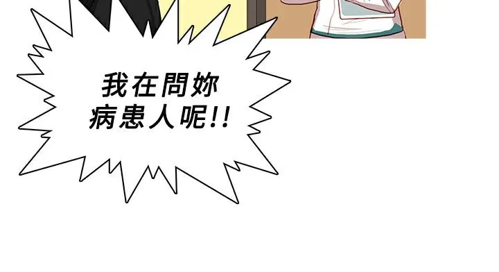 异邦人 第34话 第56页