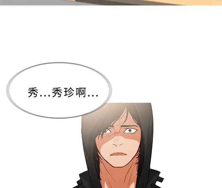 异邦人 第34话 第53页